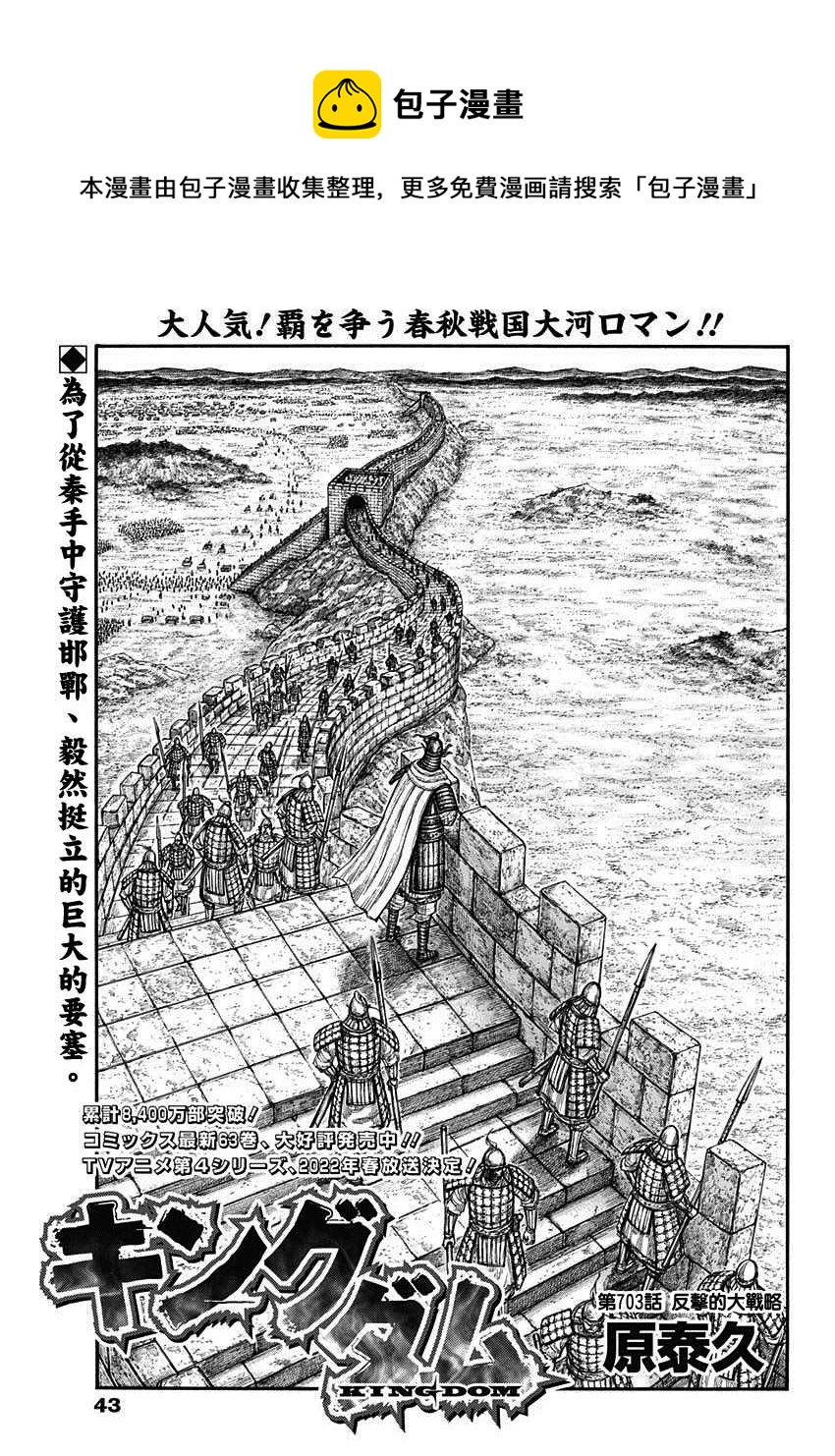 第703话 反击的大战略0