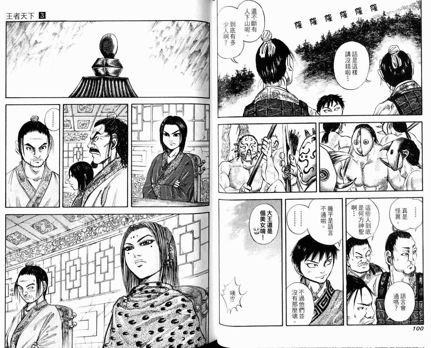 第3卷51