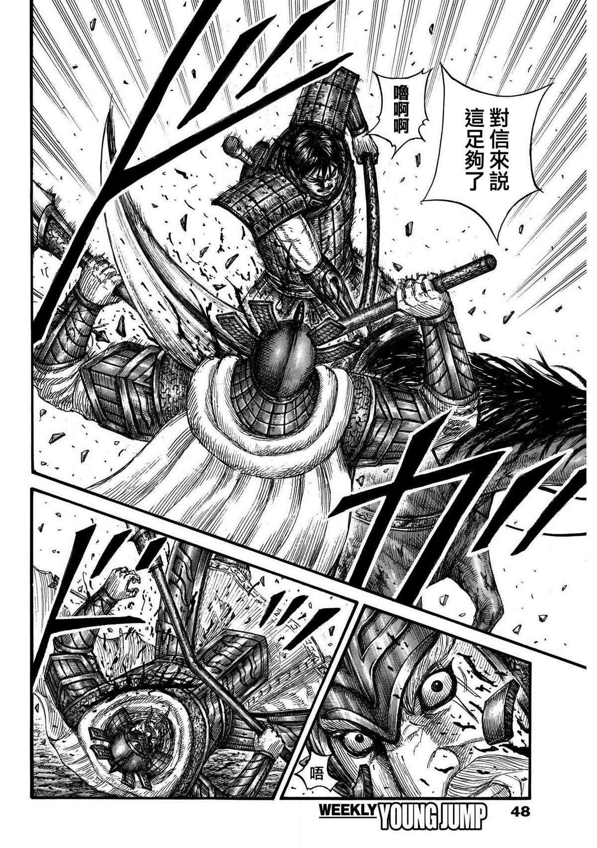 第722话 前后的呼吸10