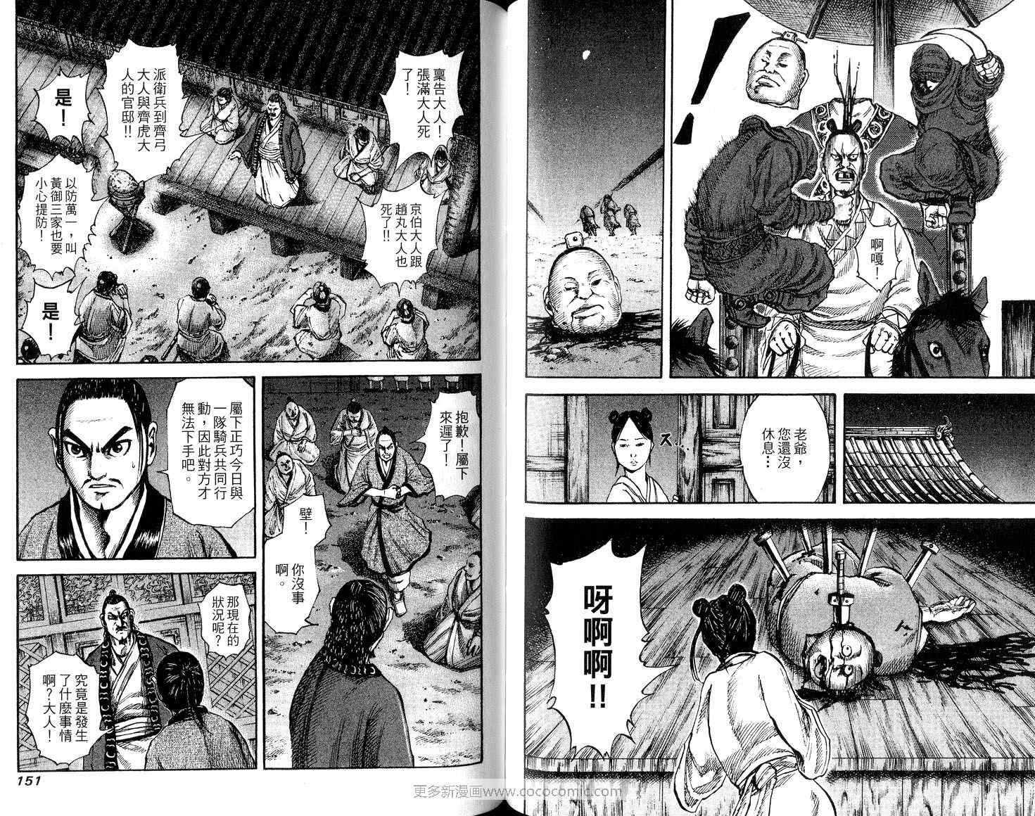 第8卷76