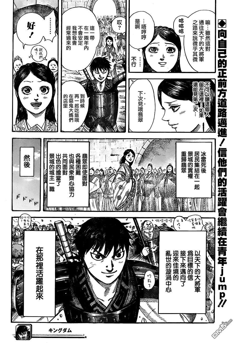 外传：第1话31
