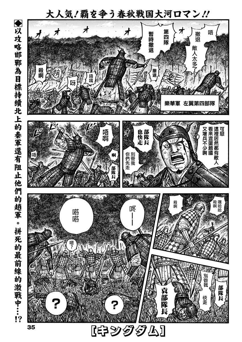 第663话 羌瘣的传言0