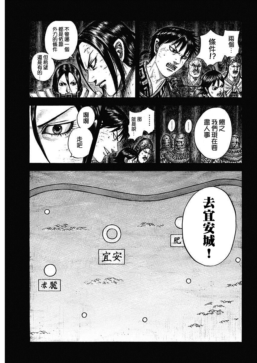 第730话 红春2
