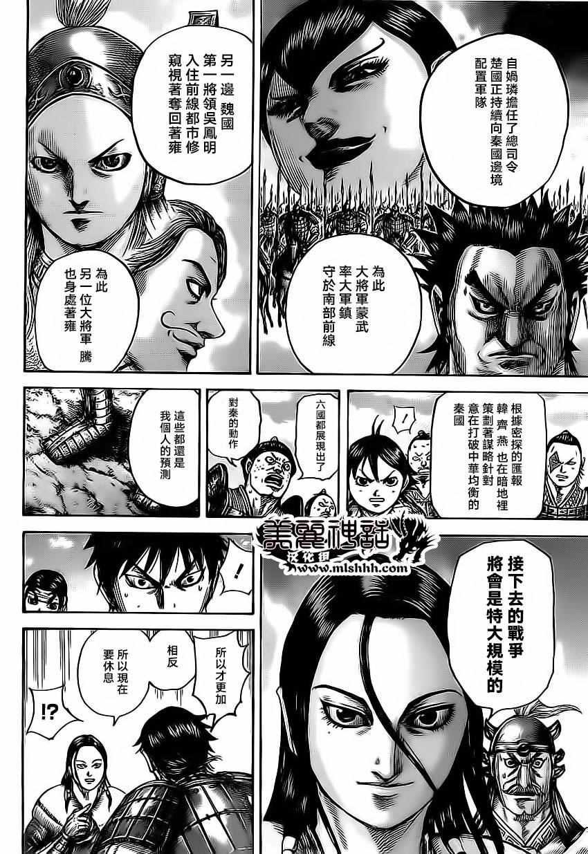 第485话8