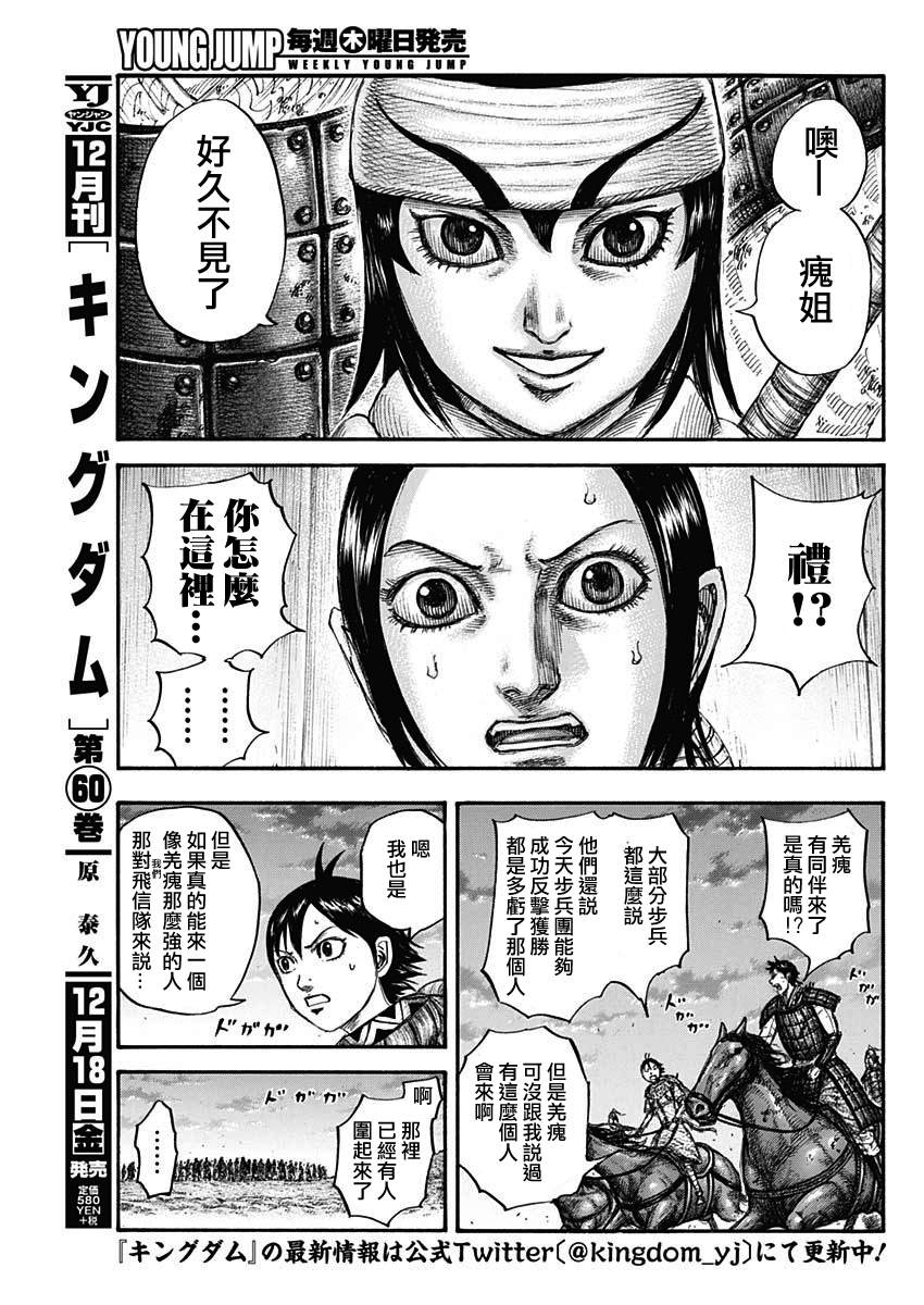 第664话 妹妹2