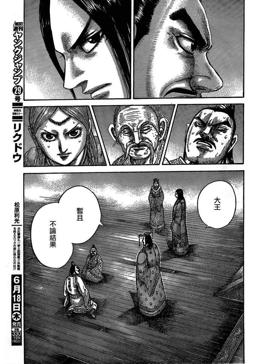 第434话10