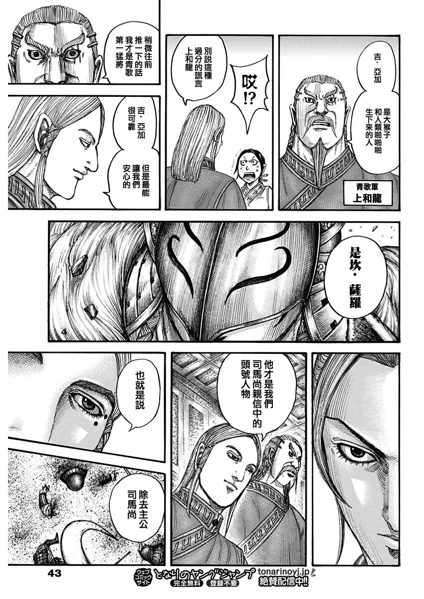 第710话11