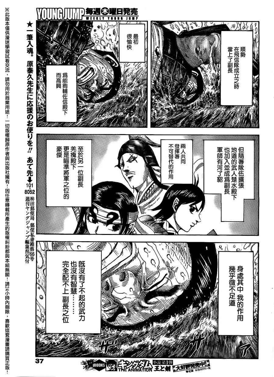 第456话6
