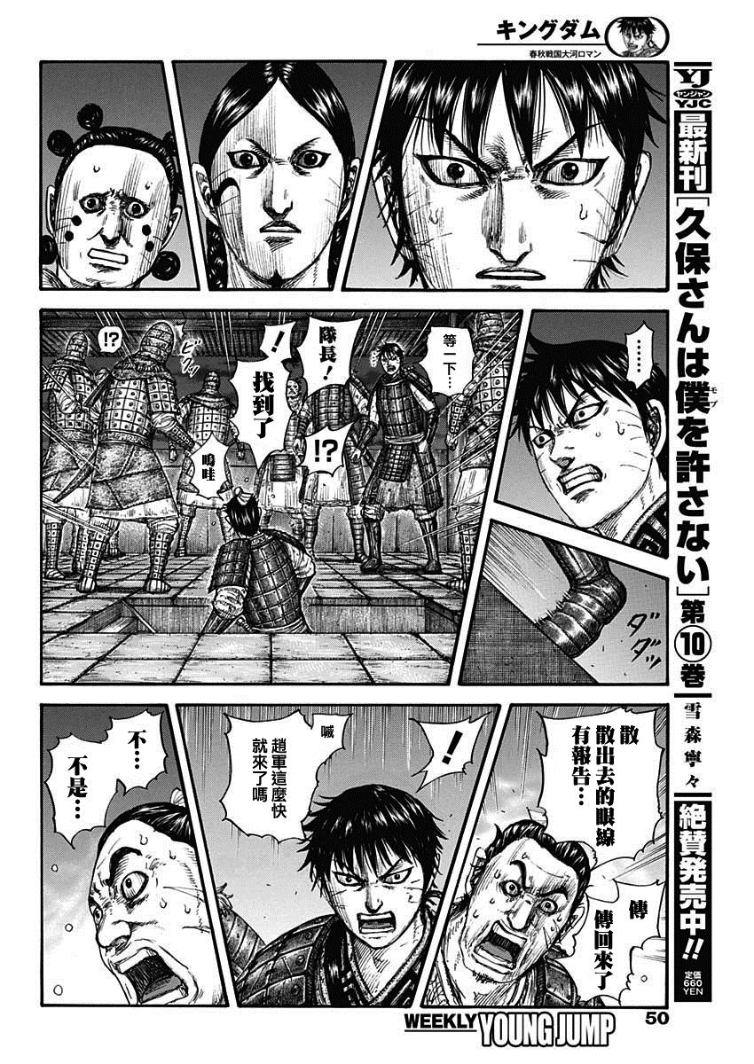 第735话 中间的人们15
