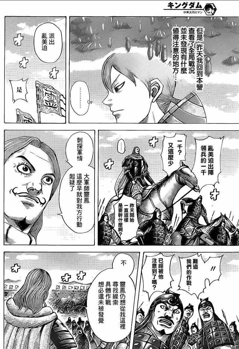 第394话1