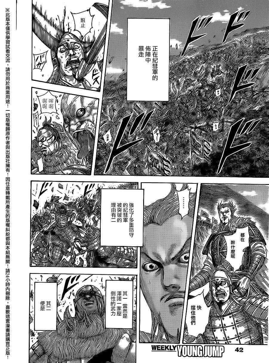 第466话6