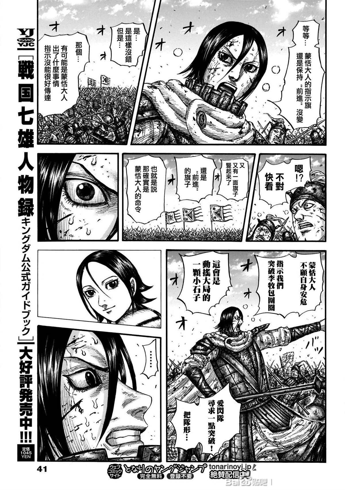 第720话 指示旗10