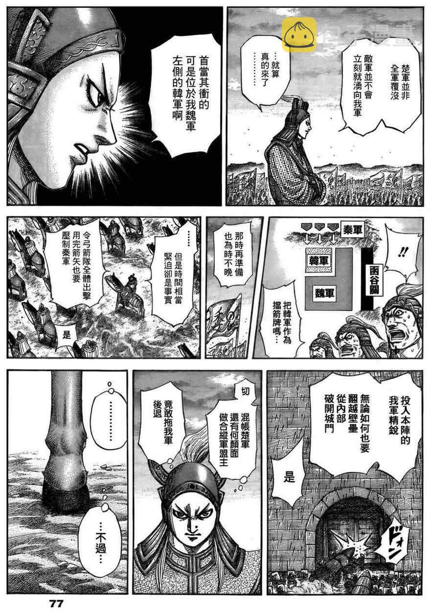第316话4