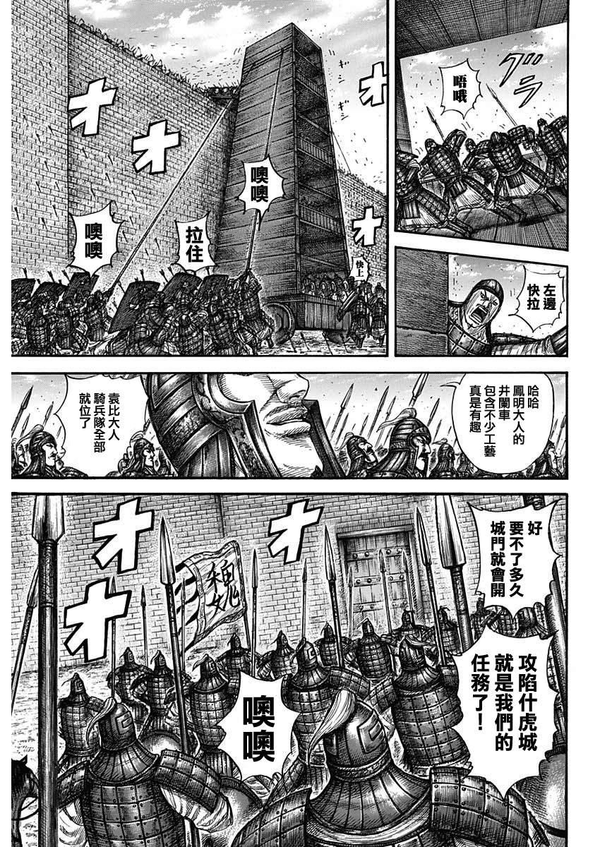 第658话 一个觉悟3