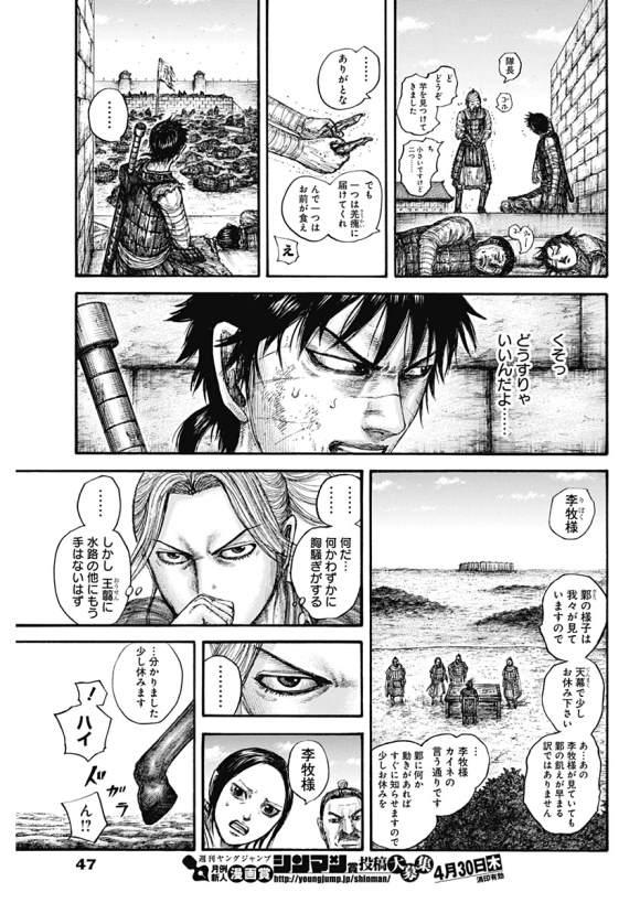 第637话 邺之命34