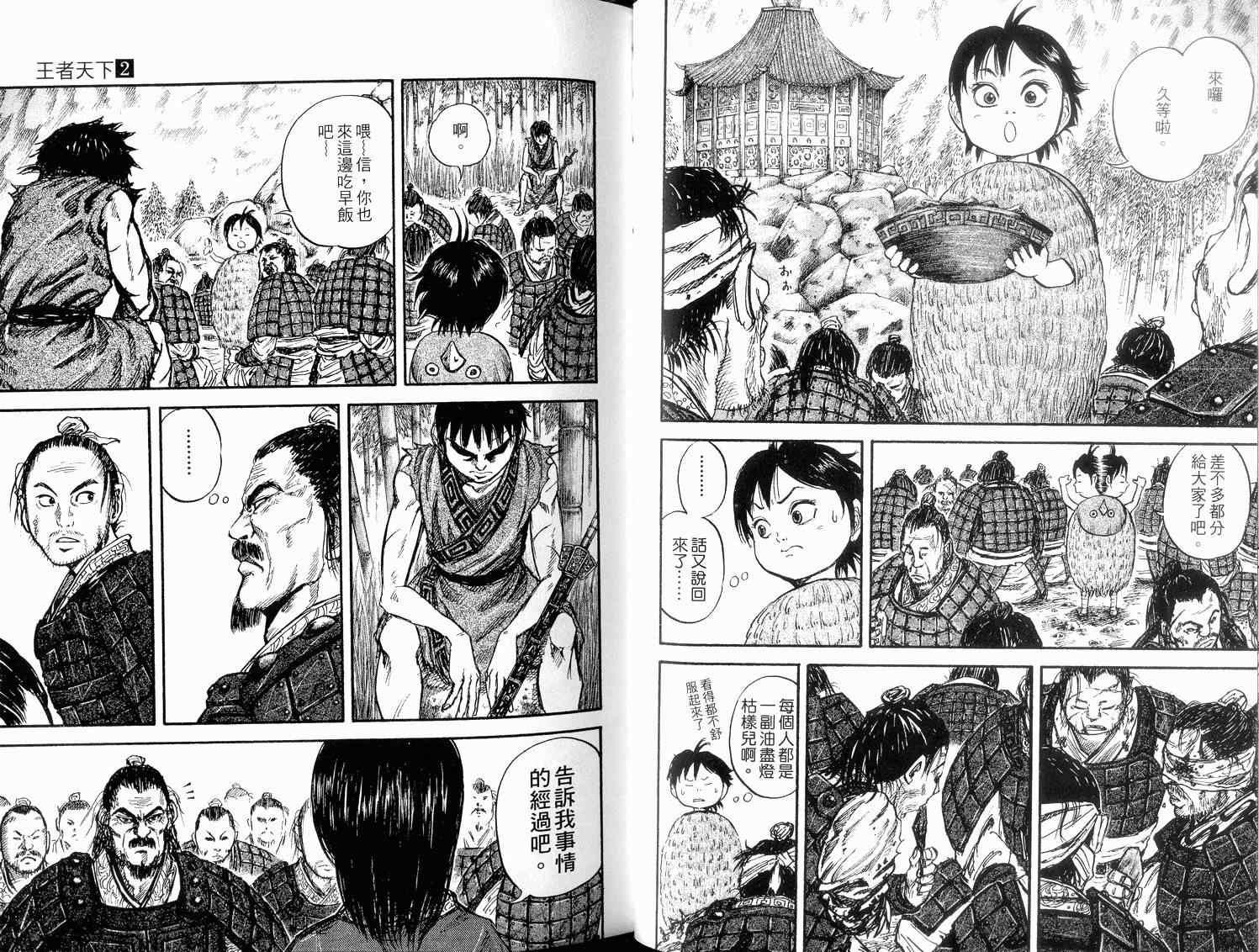 第2卷41