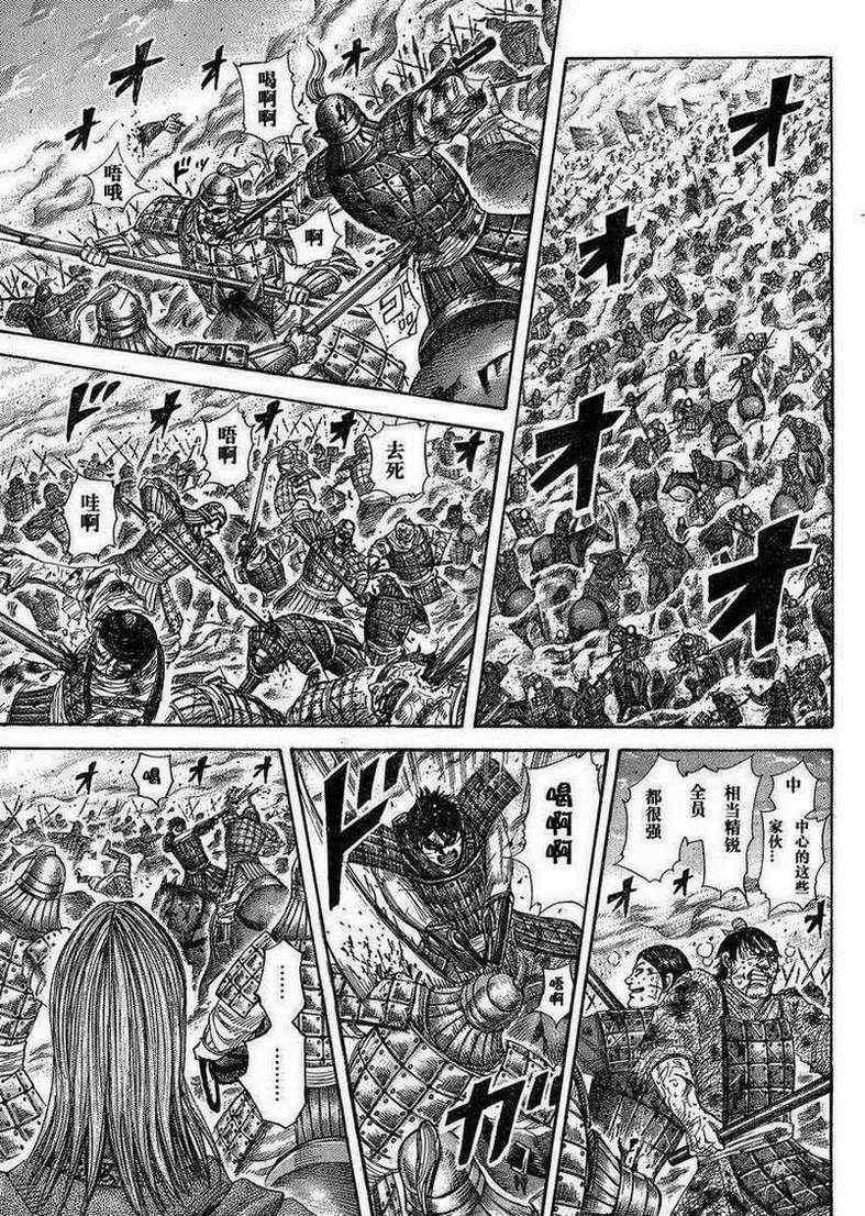 第285话6