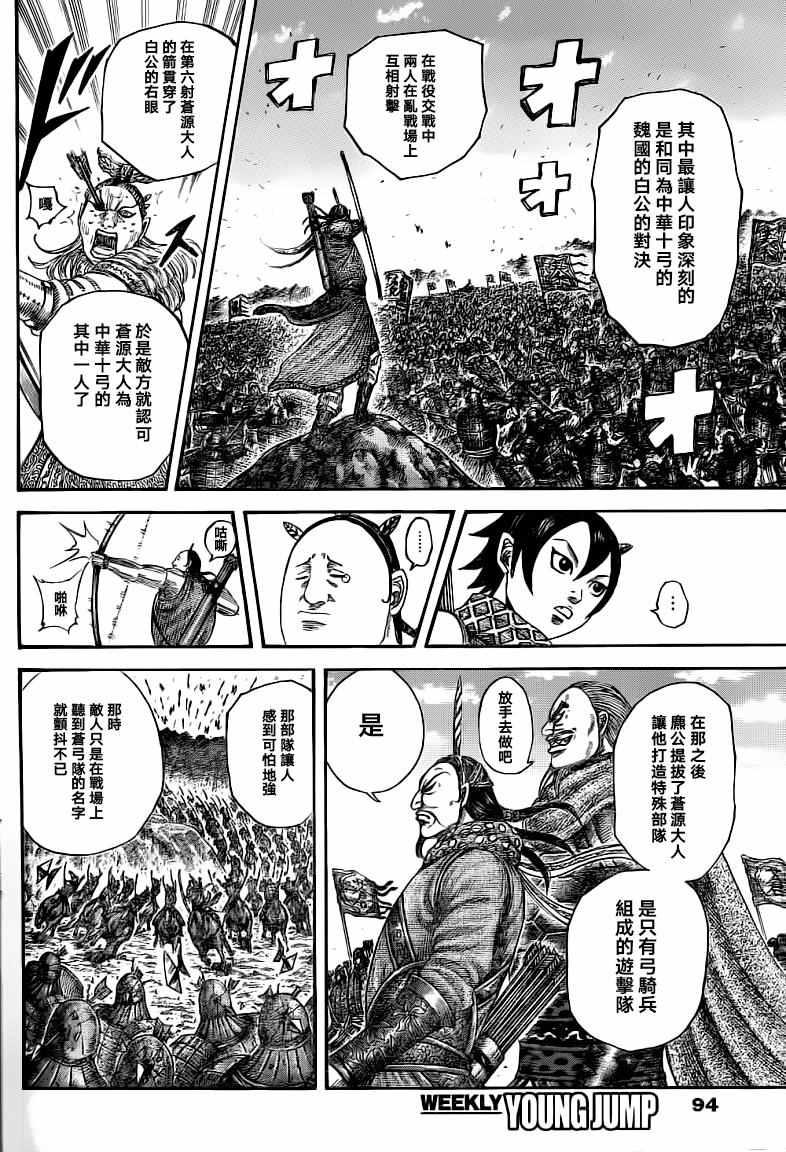 第493话5
