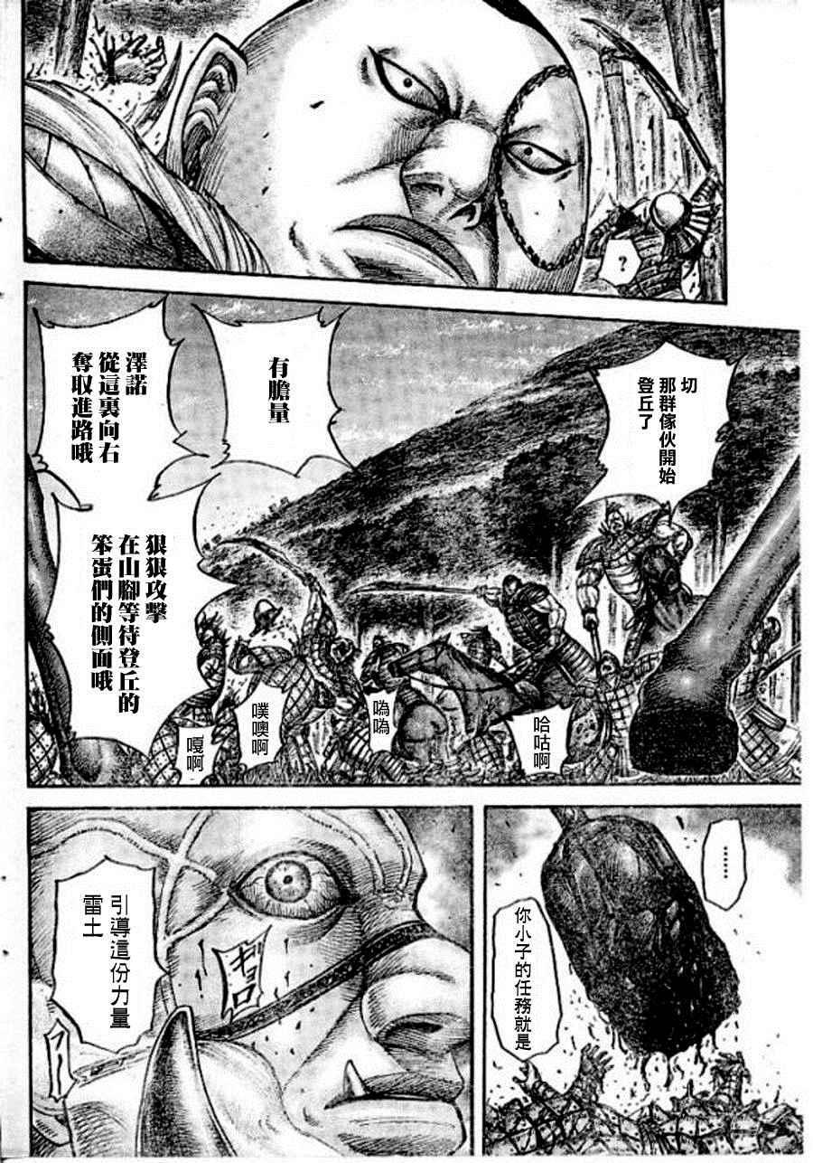 第448话13