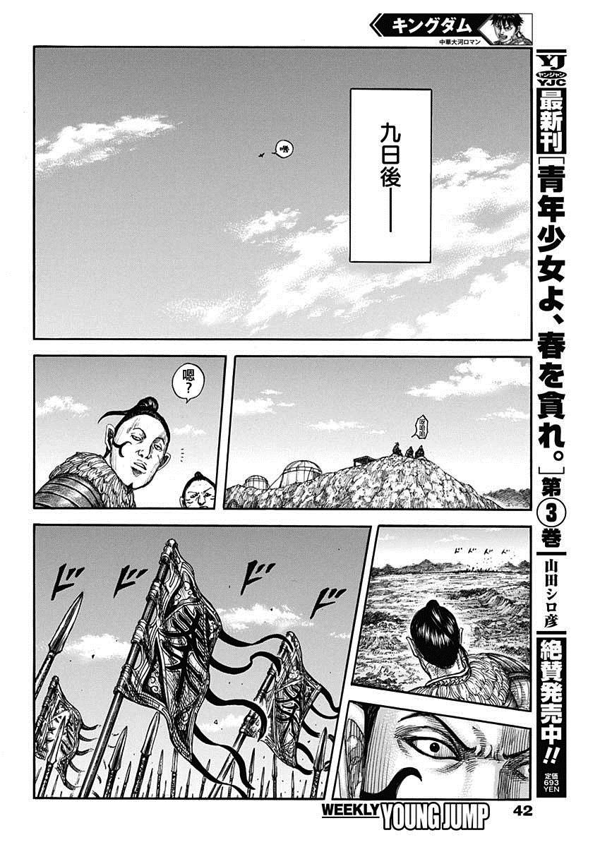 第697话 将军的职责15