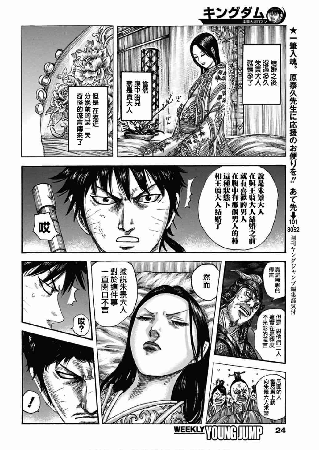 第577话6