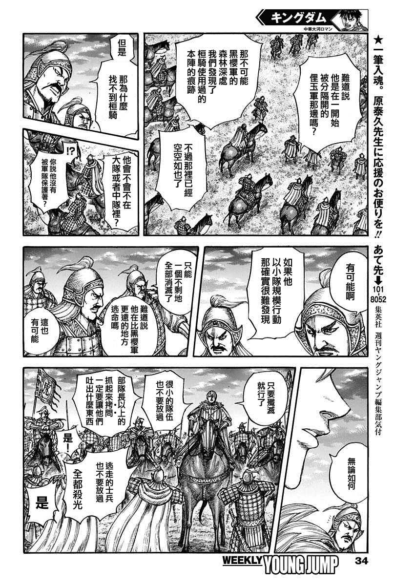 第691话 军烘数3