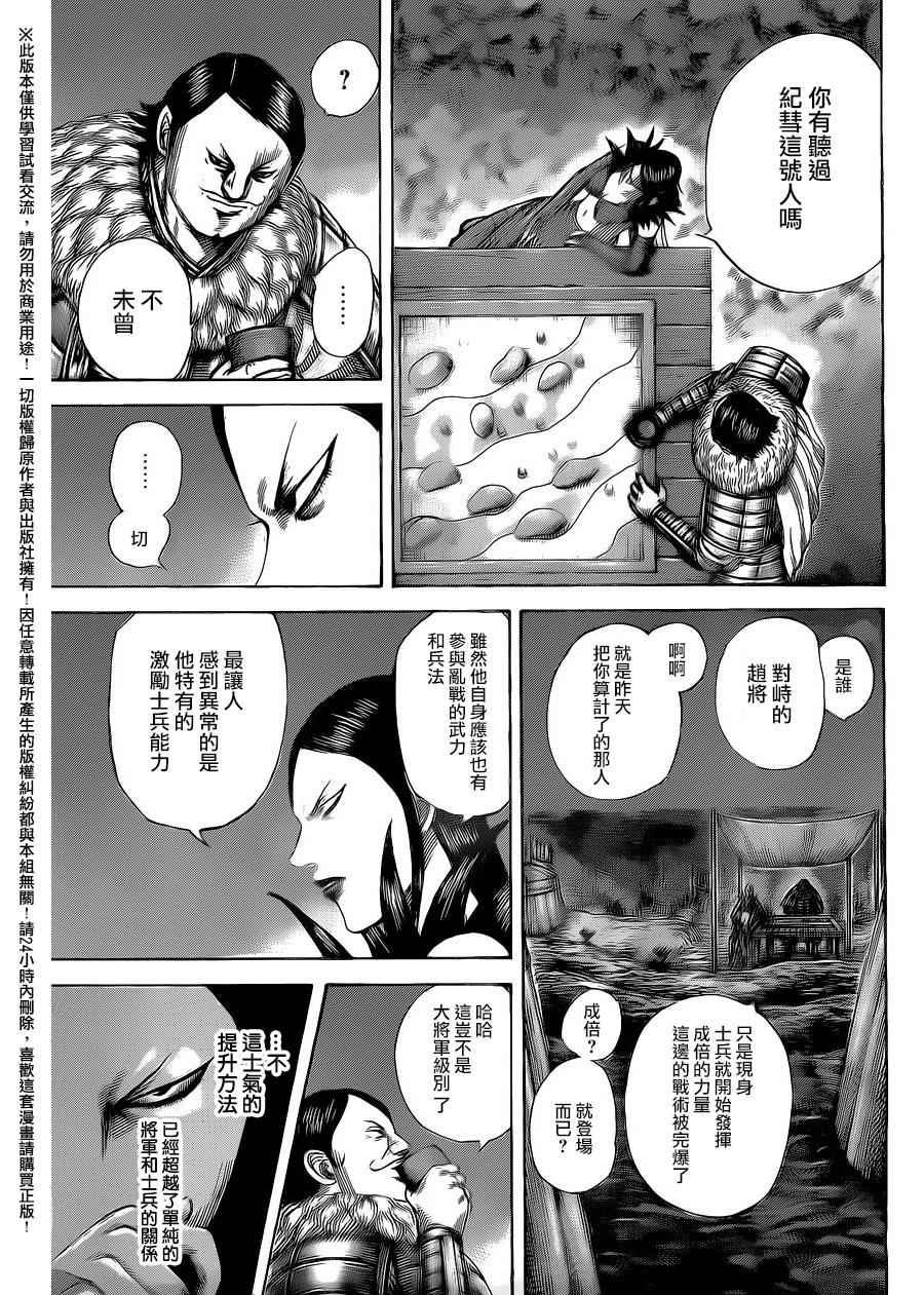 第462话6