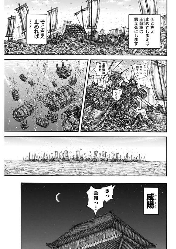 第637话 邺之命38