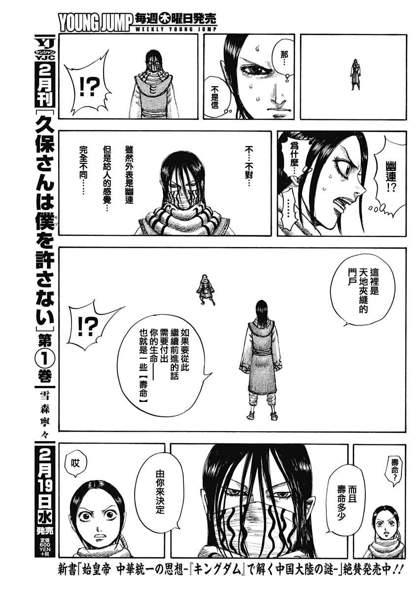 第630话11