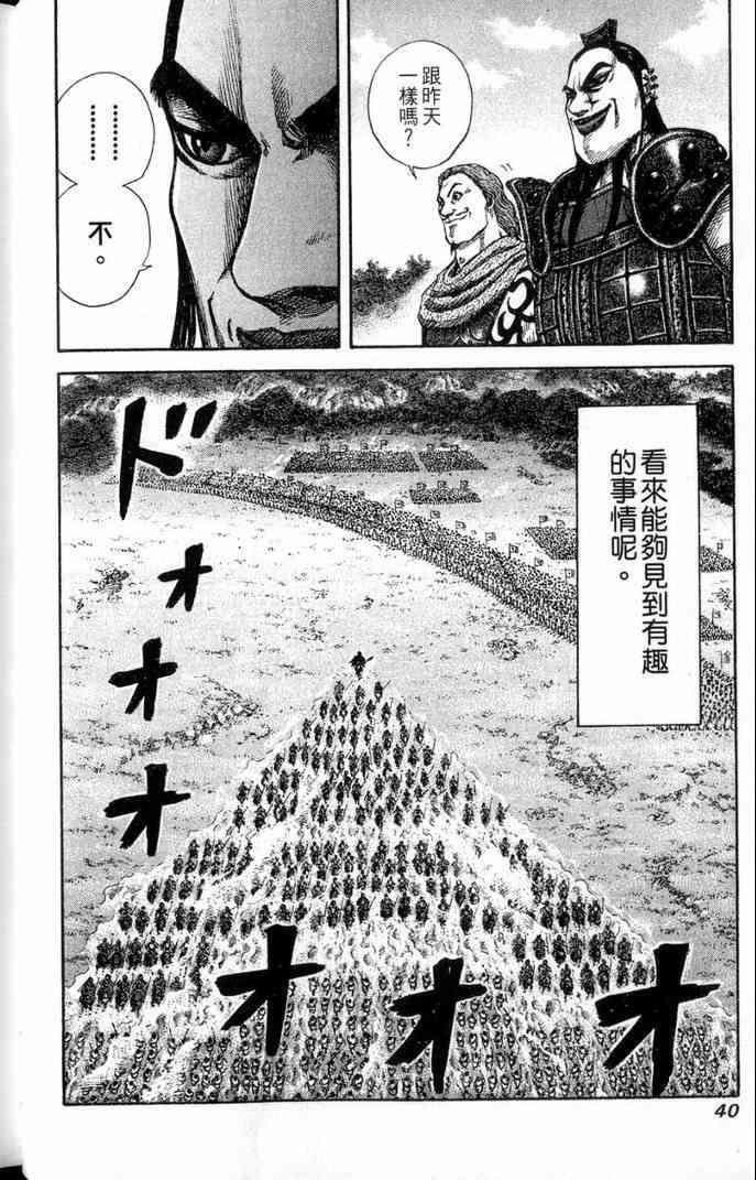 第13卷40