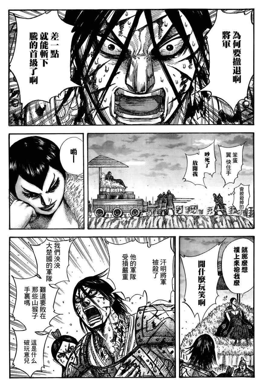 第316话12