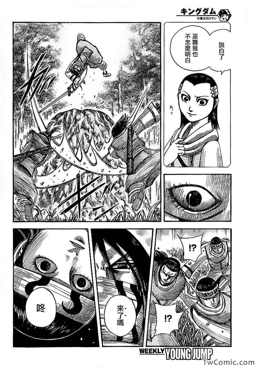 第359话7