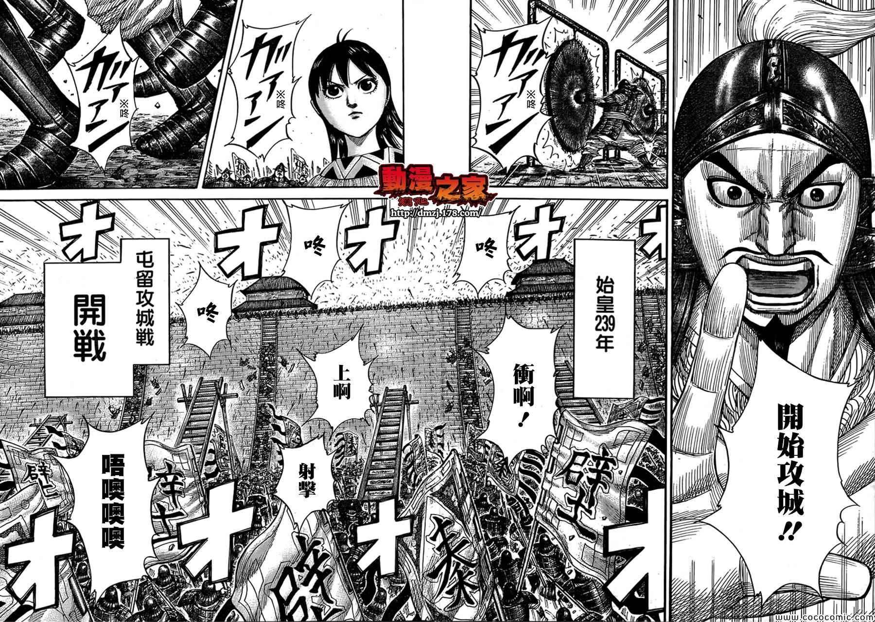 第374话7
