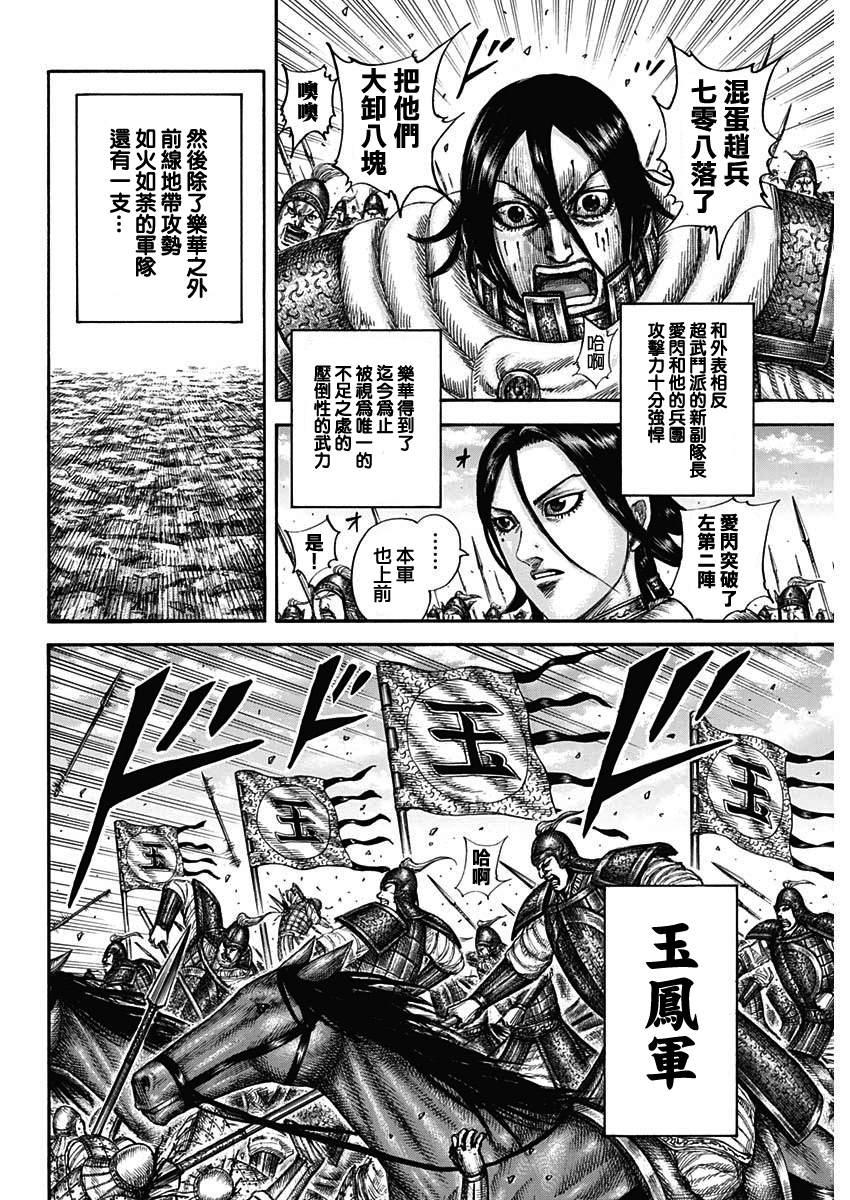第662话 苦战的理由5