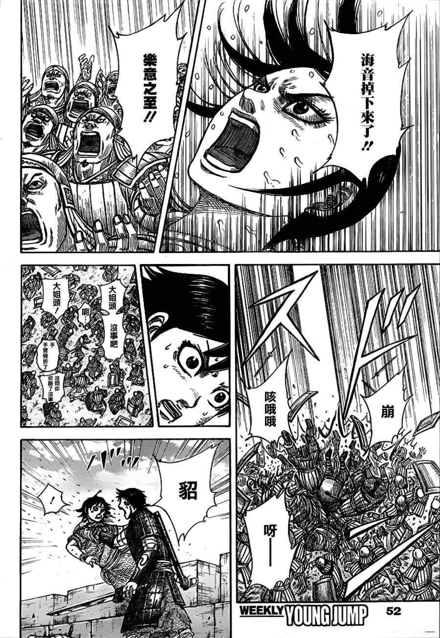 第338话11