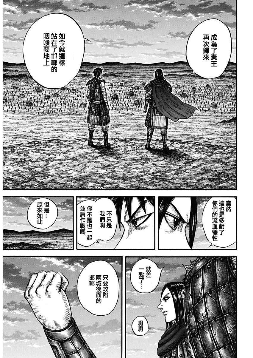 第700话 战后的嫌隙9