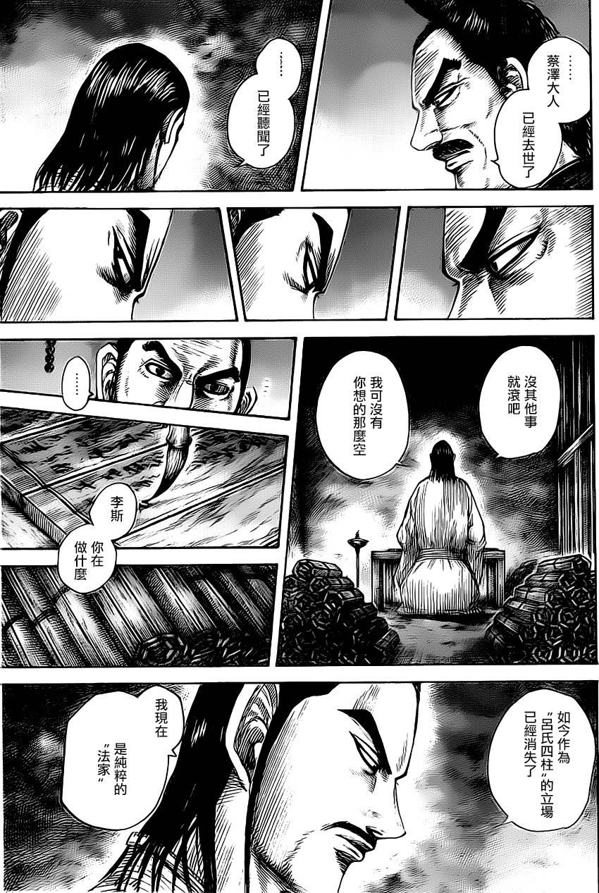 第494话6