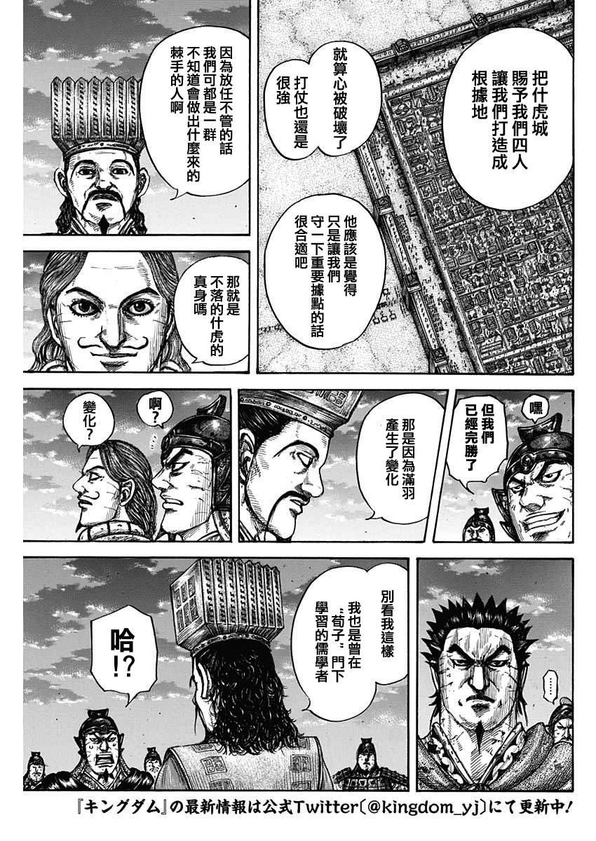 第660话 善或恶12