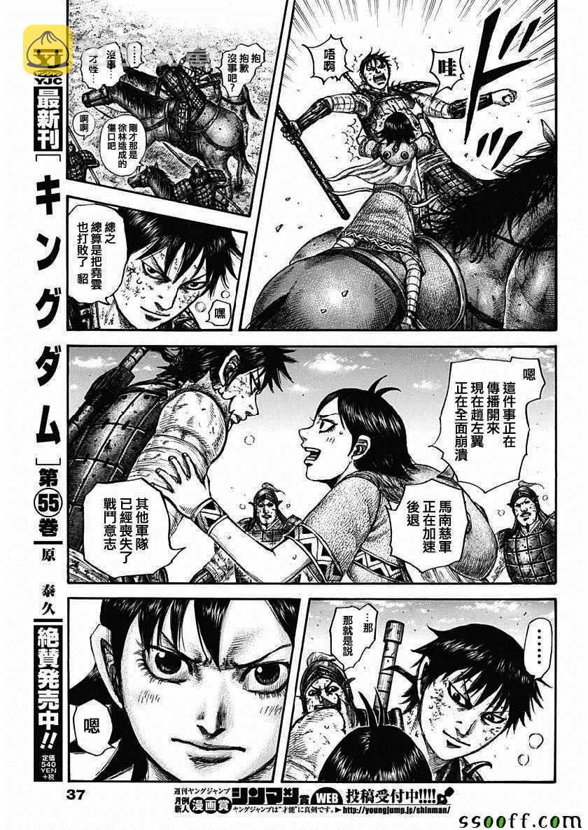 第611话4
