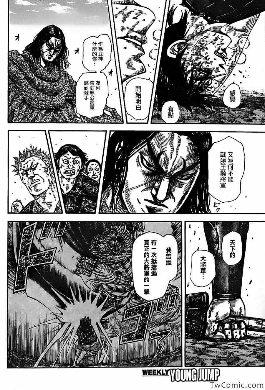 第349话12