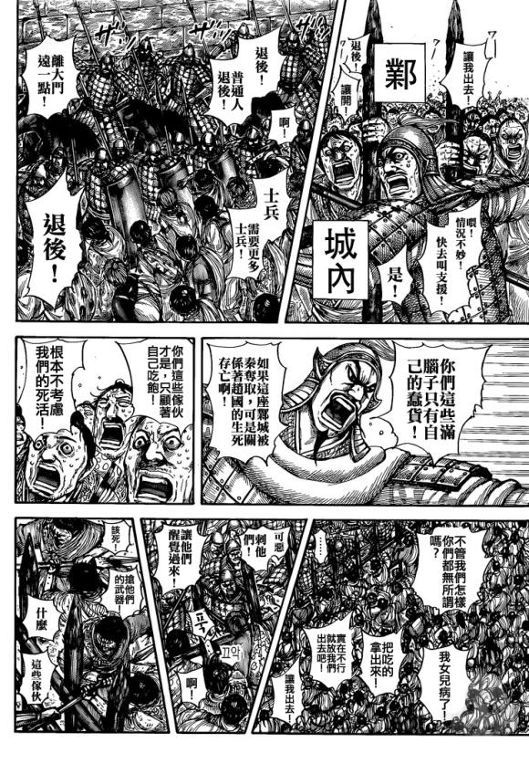 第634话 战略突破3