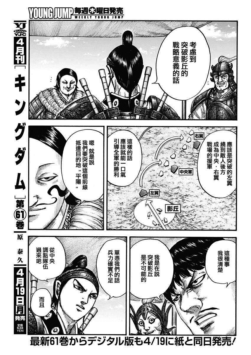 第675话 向前4