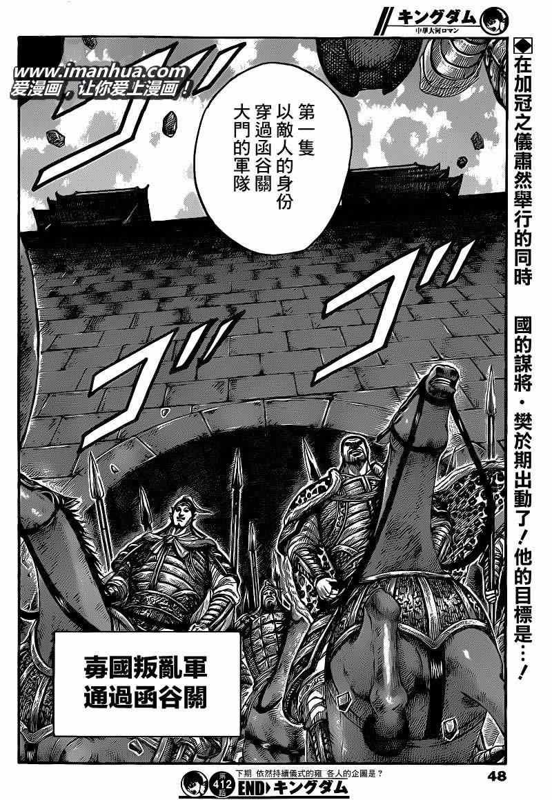 第412话17