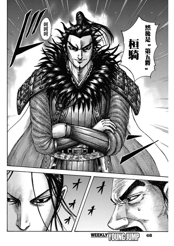 第671话 任命仪式18