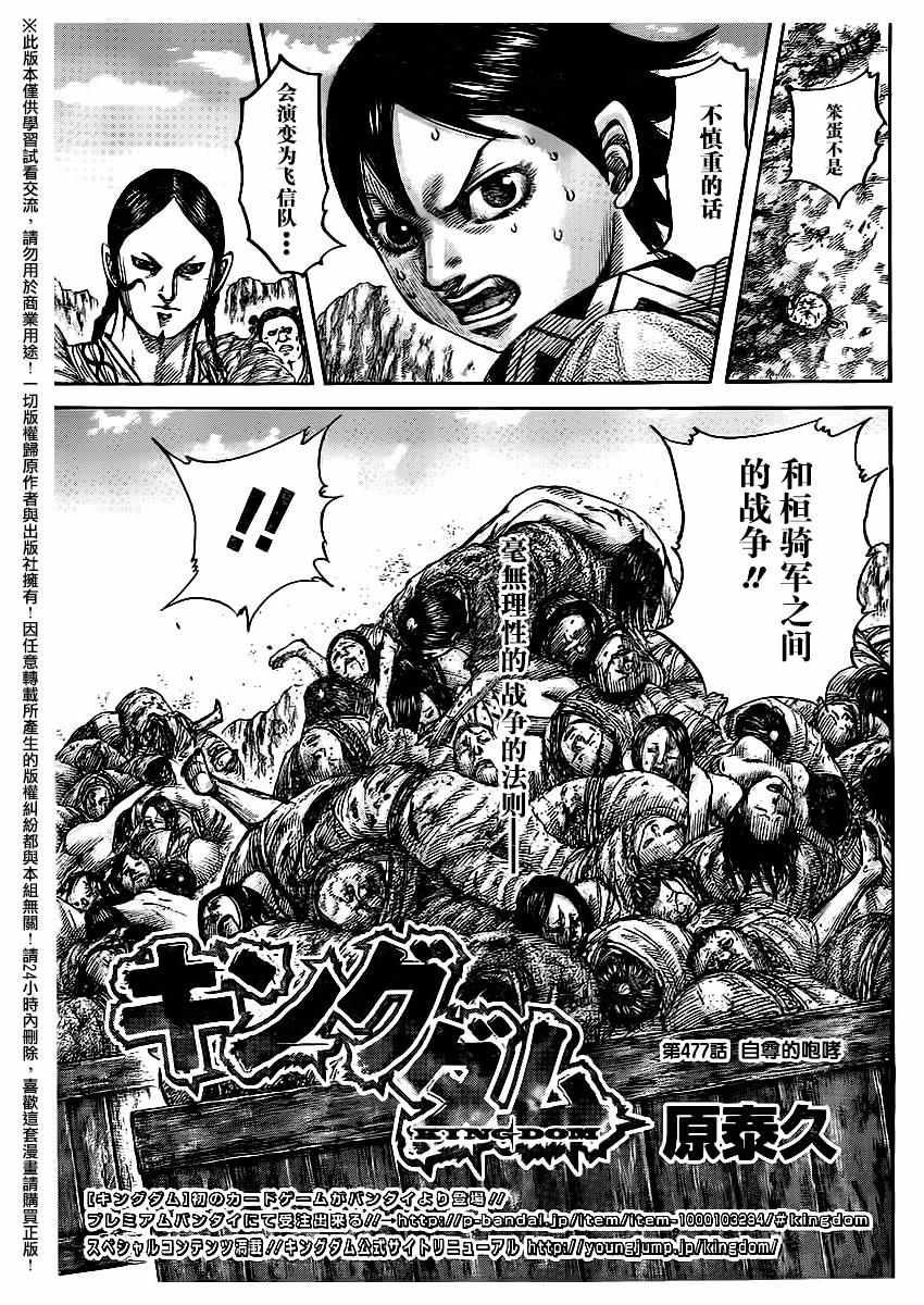 第477话2