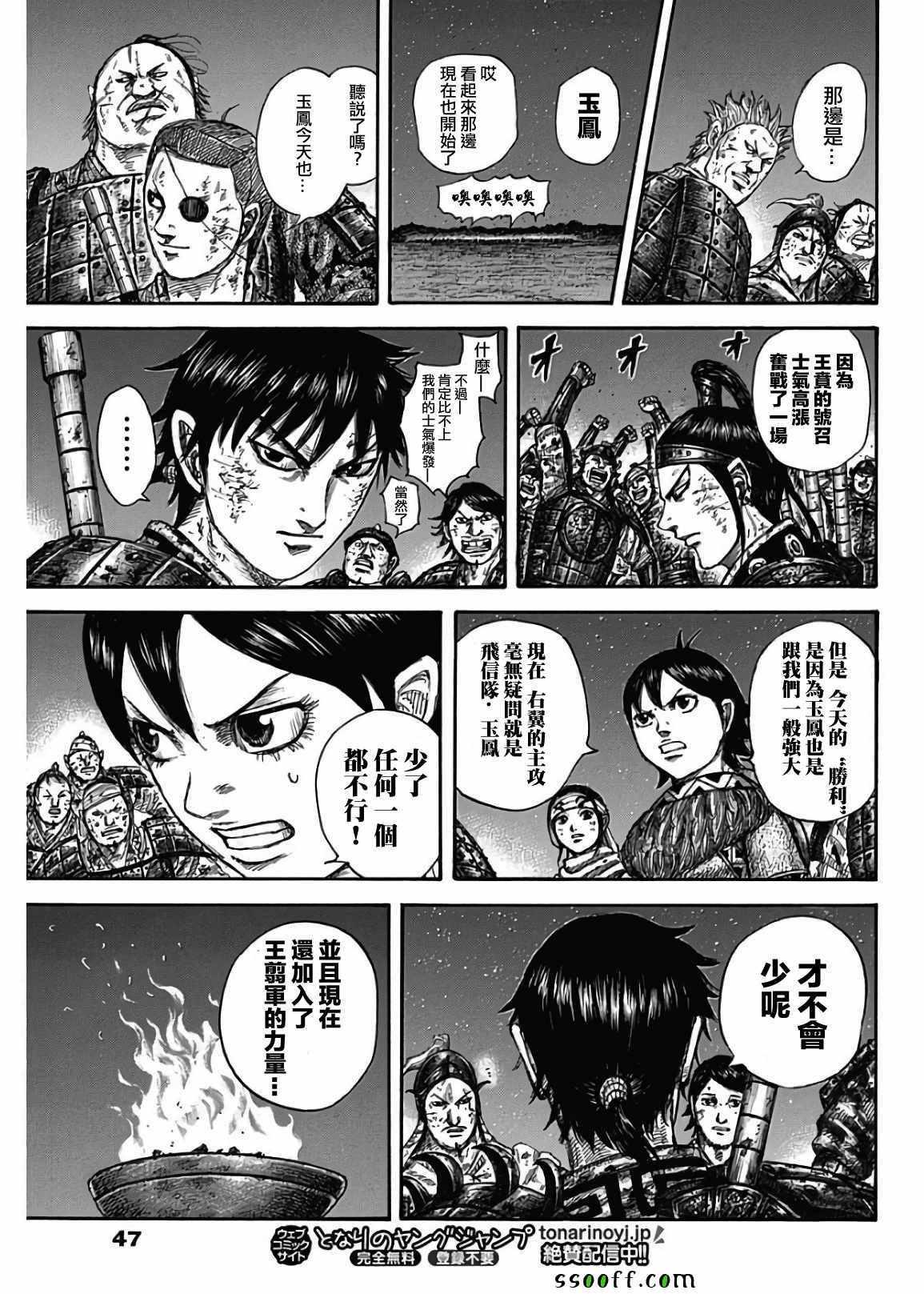 第582话13