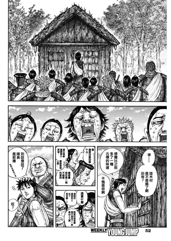 第641话 严重的问题6