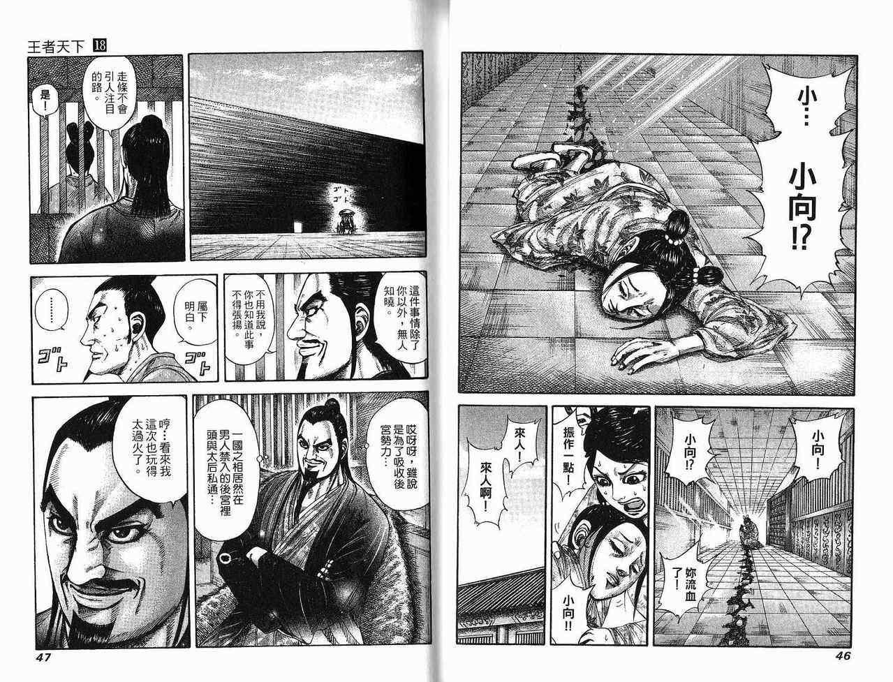 第18卷21