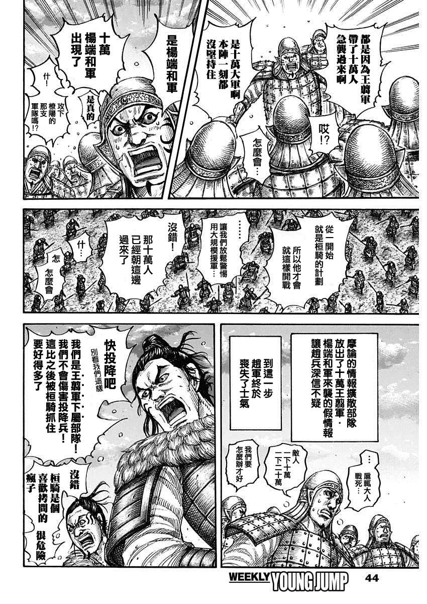 第694话 情报战12