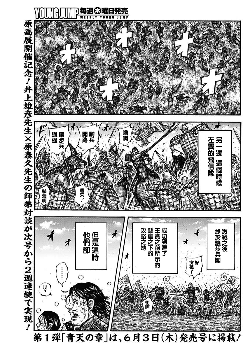 第680话 头儿传话15